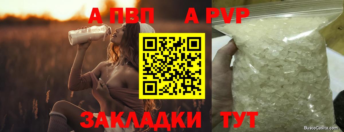 Alpha PVP крисы CK Шуя