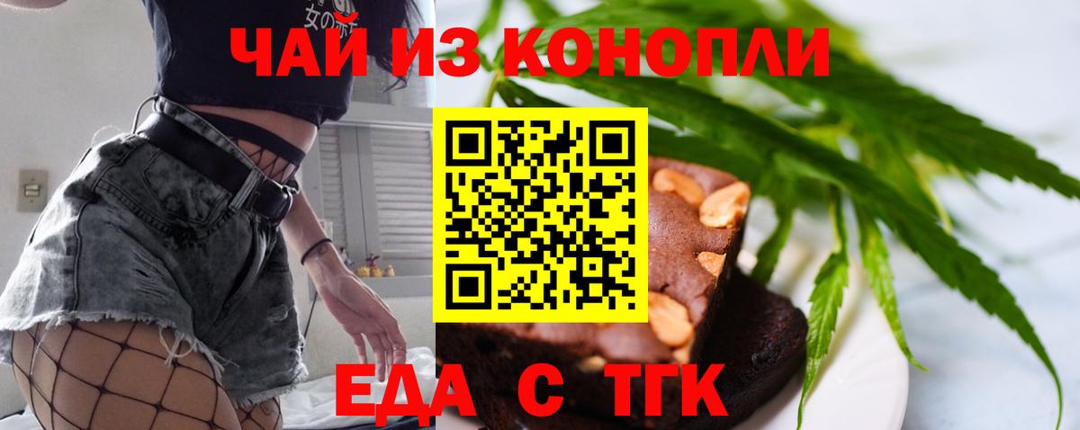 Шуя  Печенье с ТГК конопля  Вход с VPN 