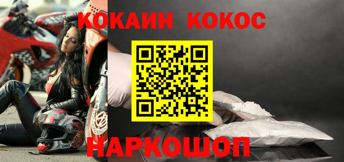 Cocaine Fish Scale  Cocaine Эквадор  Шуя  Вход с VPN 