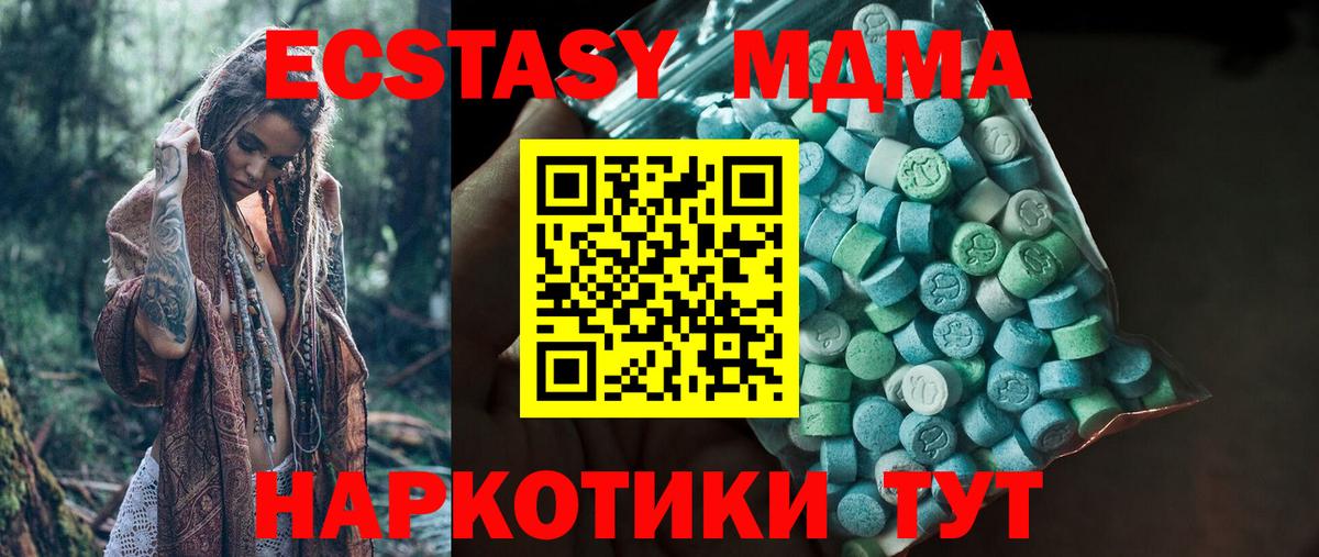 Экстази MDMA  Ecstasy круглые  Шуя  Ecstasy  Вход с VPN 