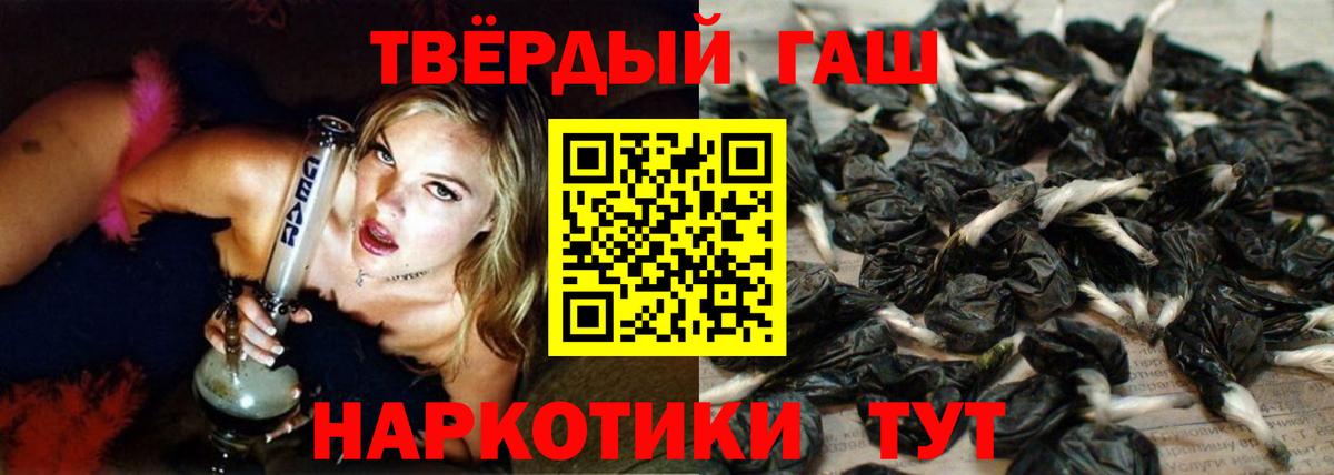 Шуя  Гашиш 40% ТГК  ГАШИШ убойный  Вход с VPN 