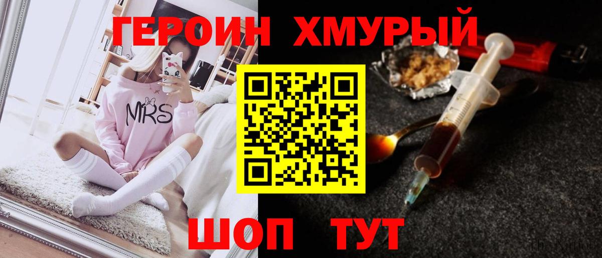 Героин Афган  Вход с VPN  Шуя 