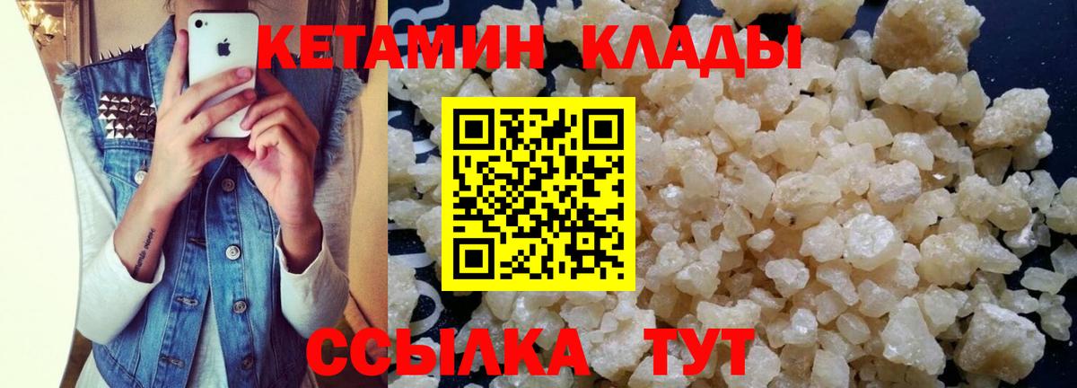 МЕГА ссылка  КЕТАМИН VHQ  Вход с VPN  Шуя  Кетамин ketamine 