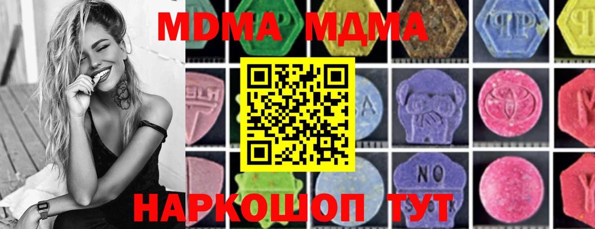 MDMA Molly Шуя