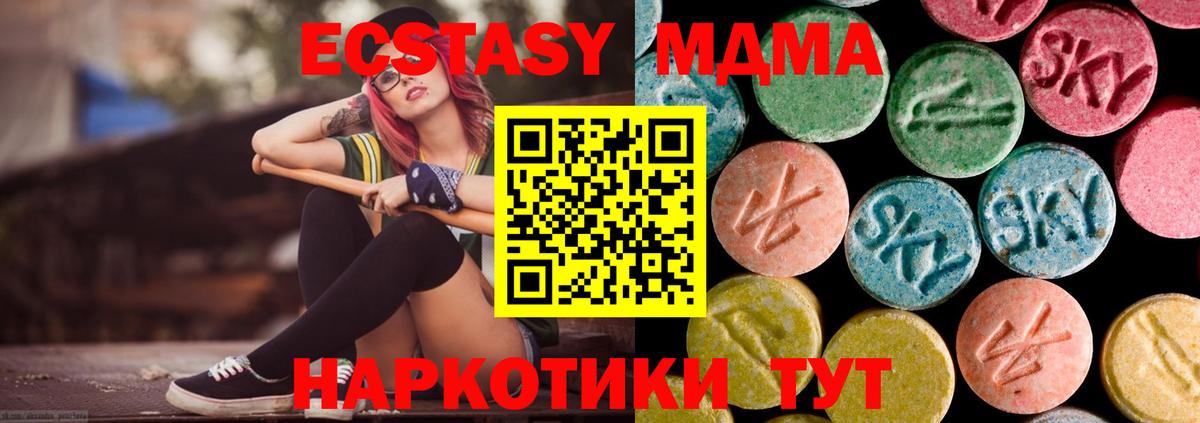 Шуя  МДМА VHQ  МДМА crystal  Вход с VPN 