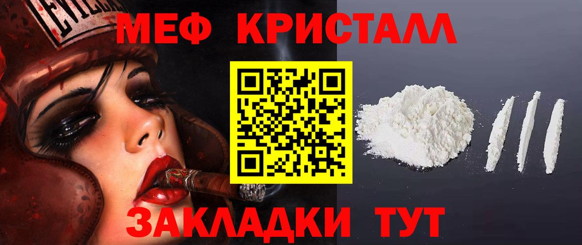 Мефедрон  Шуя
