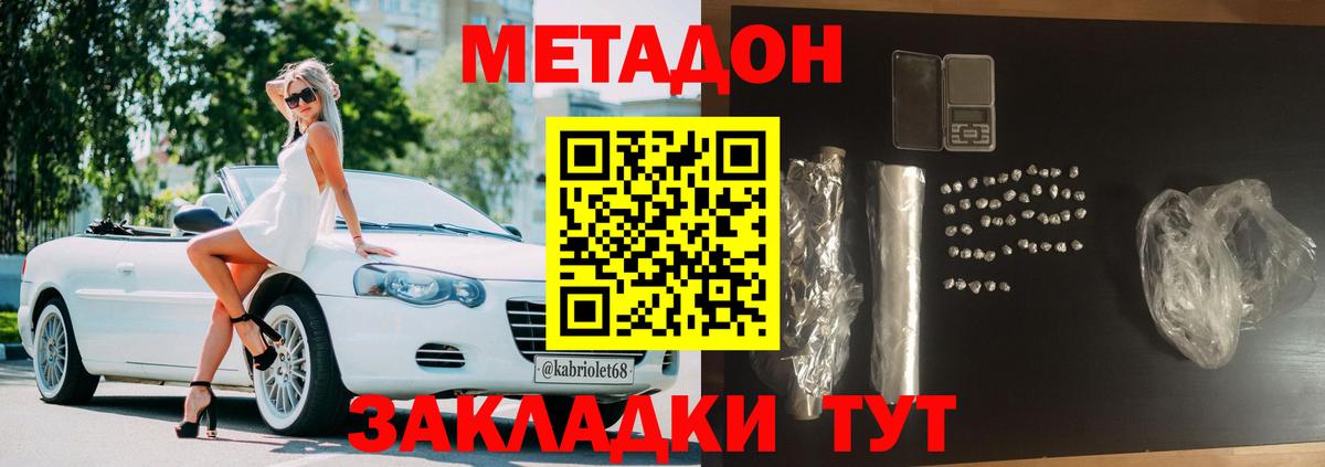 Метадон белоснежный  Вход с VPN  Шуя  МЕТАДОН VHQ 