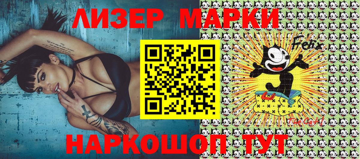 Марки NBOMe 1500мкг  Вход с VPN  Шуя 