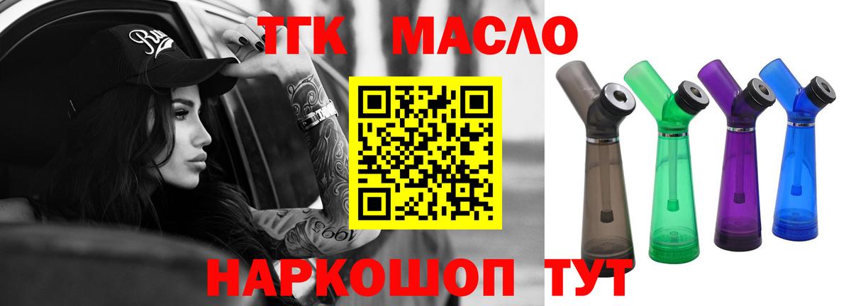 ТГК жижа Шуя