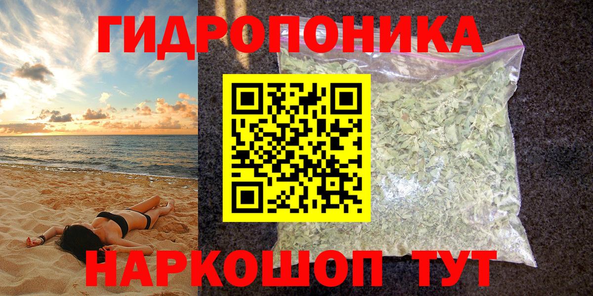 Конопля White Widow Шуя